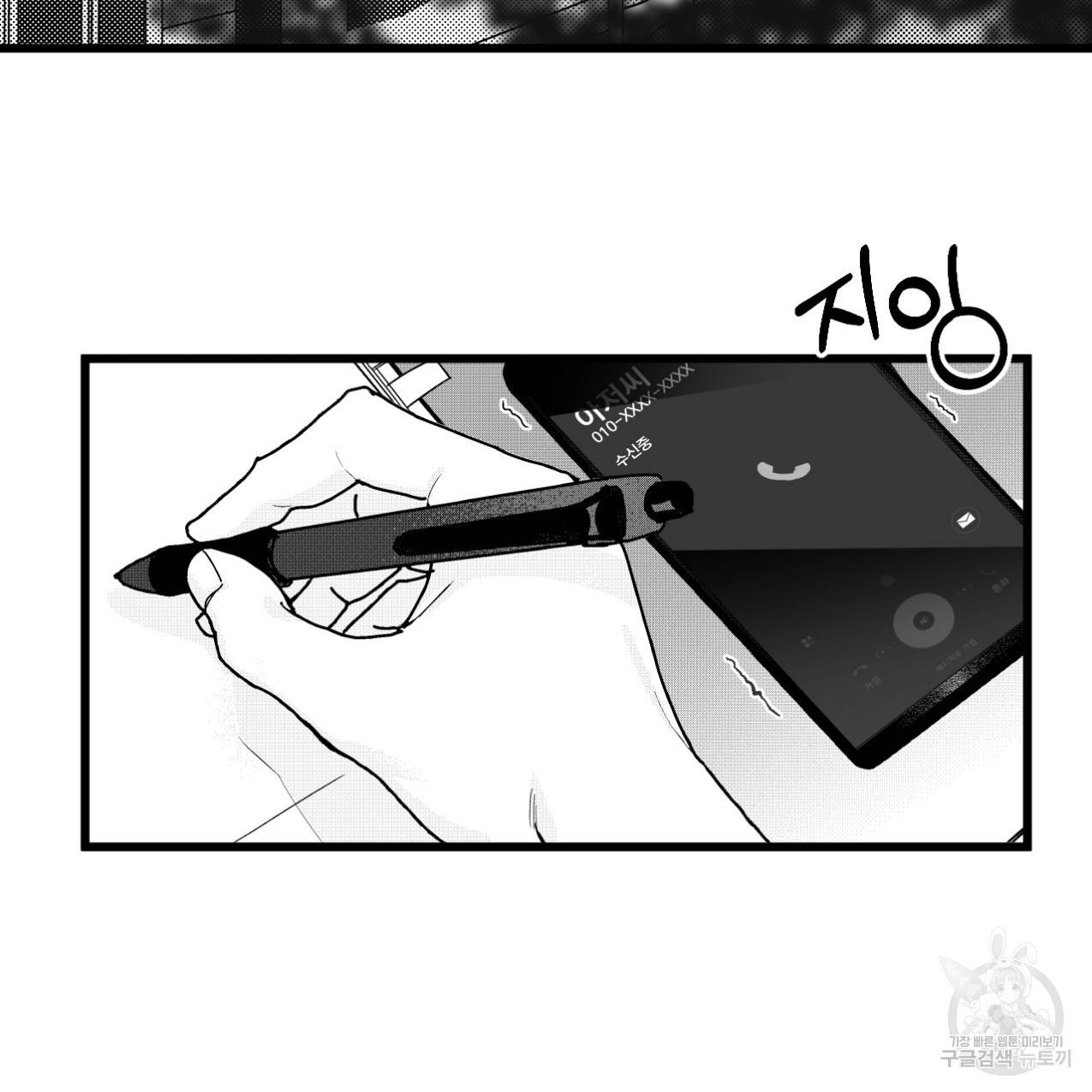 네가 바라는 건 이루어지지 않아 2화 3