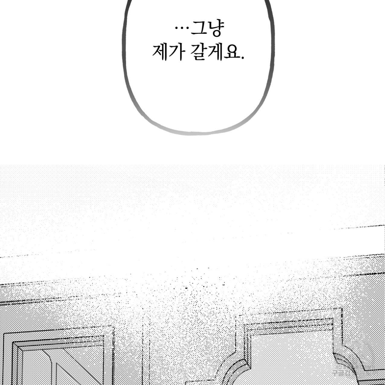 네가 바라는 건 이루어지지 않아 2화 8