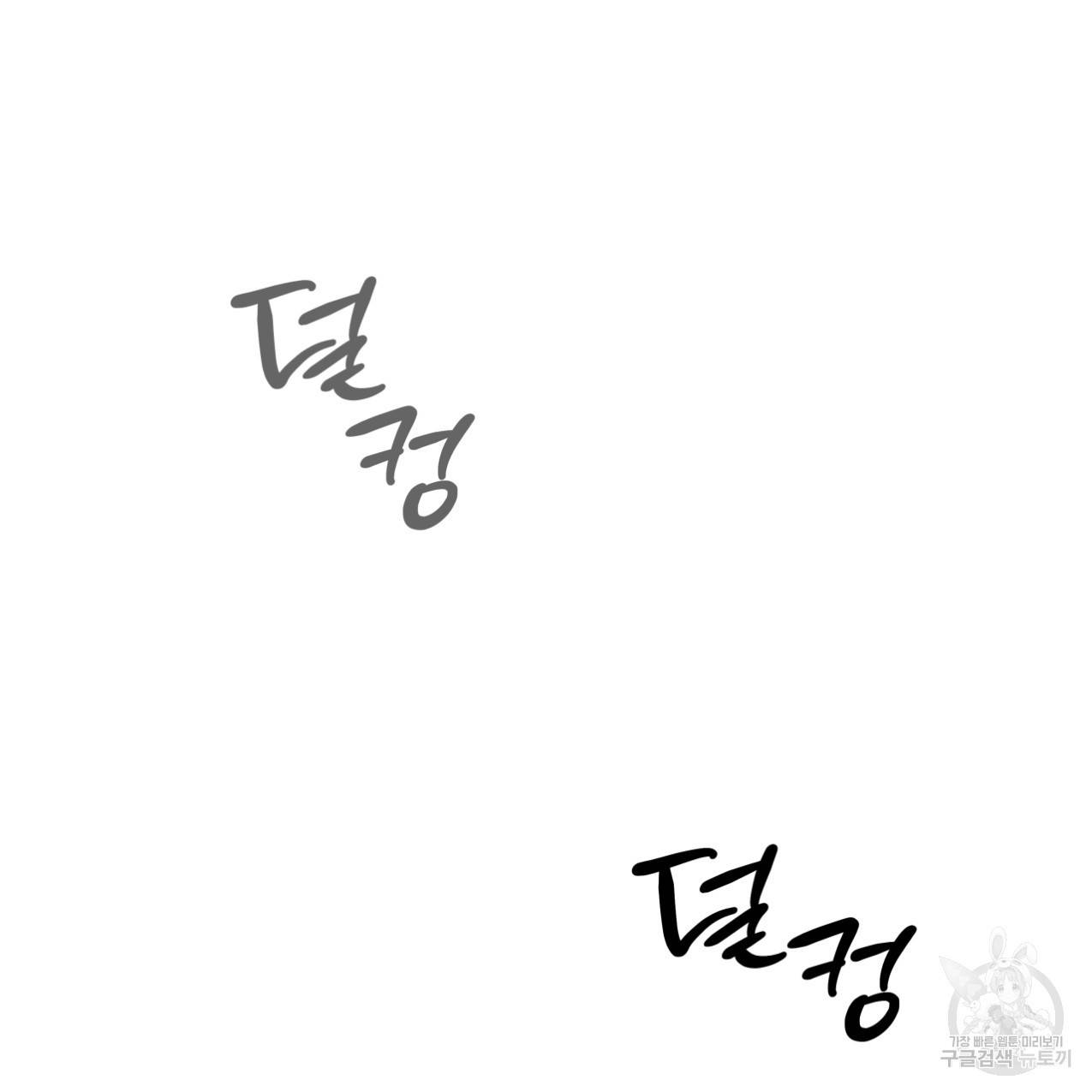 네가 바라는 건 이루어지지 않아 2화 25