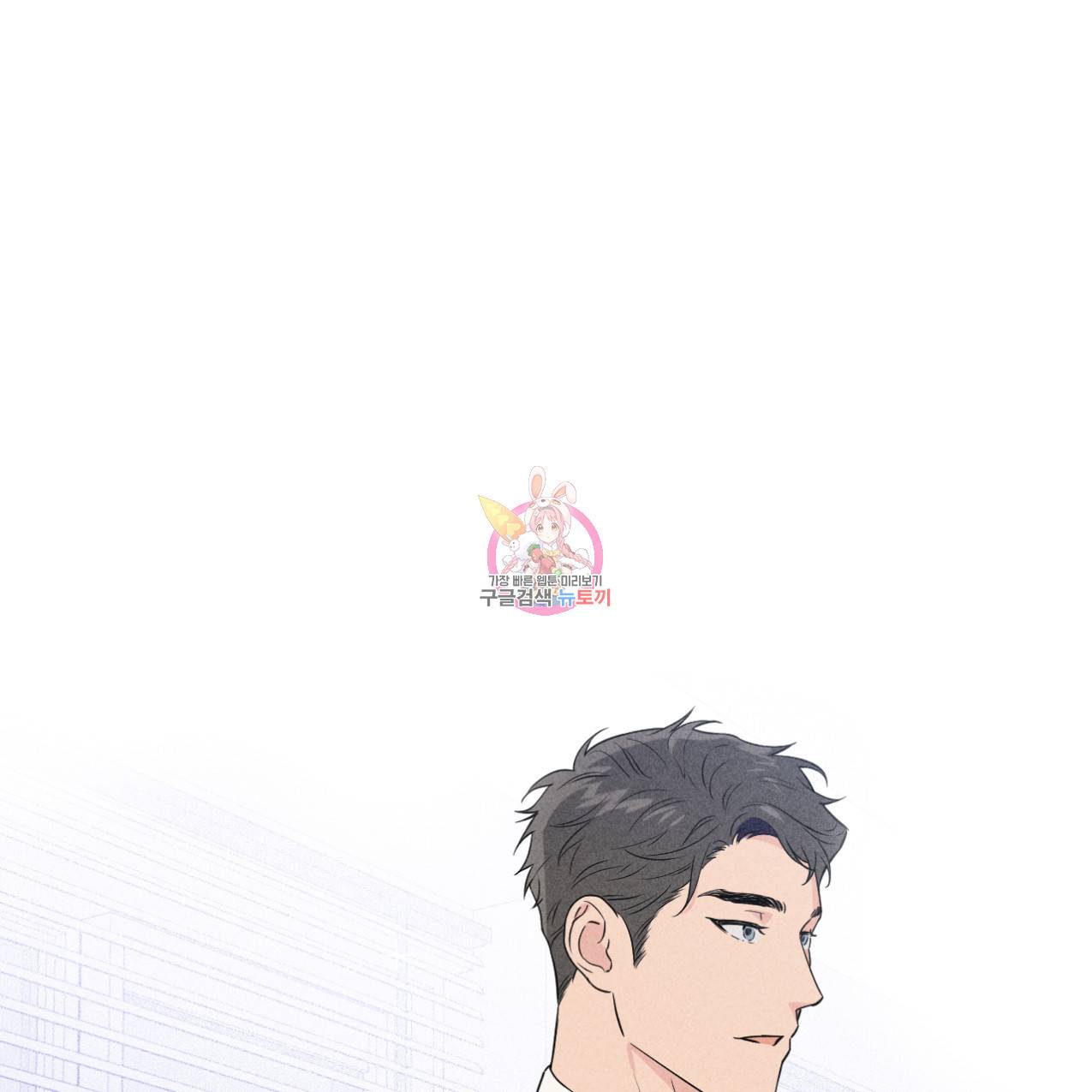 전 남친 보고서 프롤로그 1