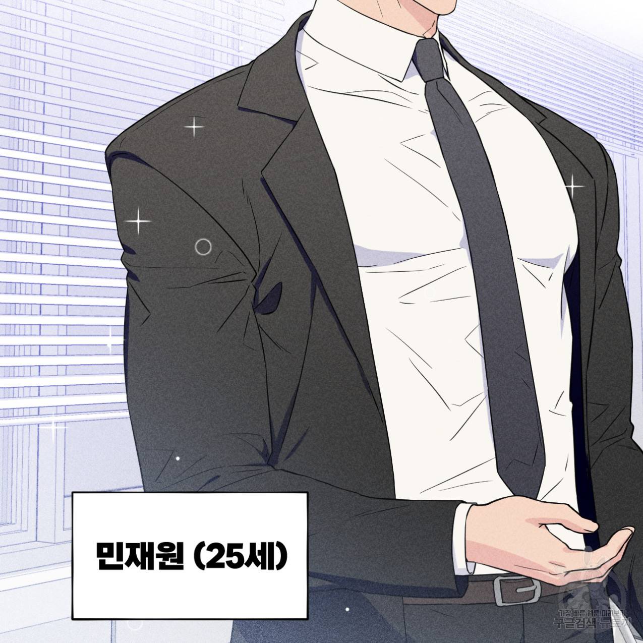 전 남친 보고서 프롤로그 2