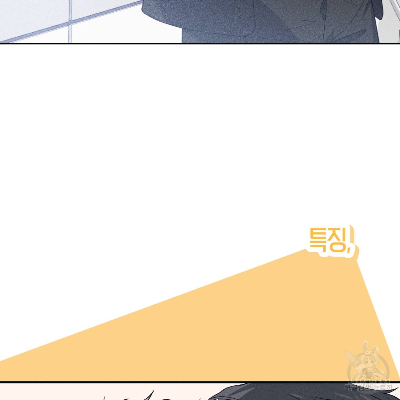 전 남친 보고서 프롤로그 3
