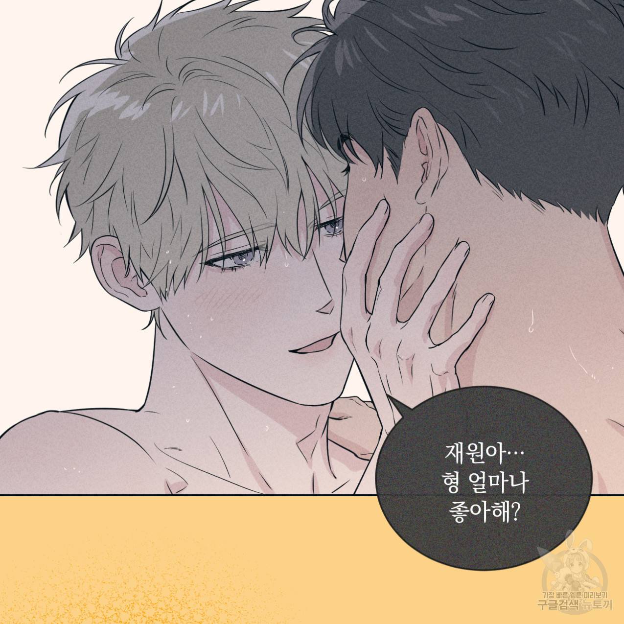 전 남친 보고서 프롤로그 4