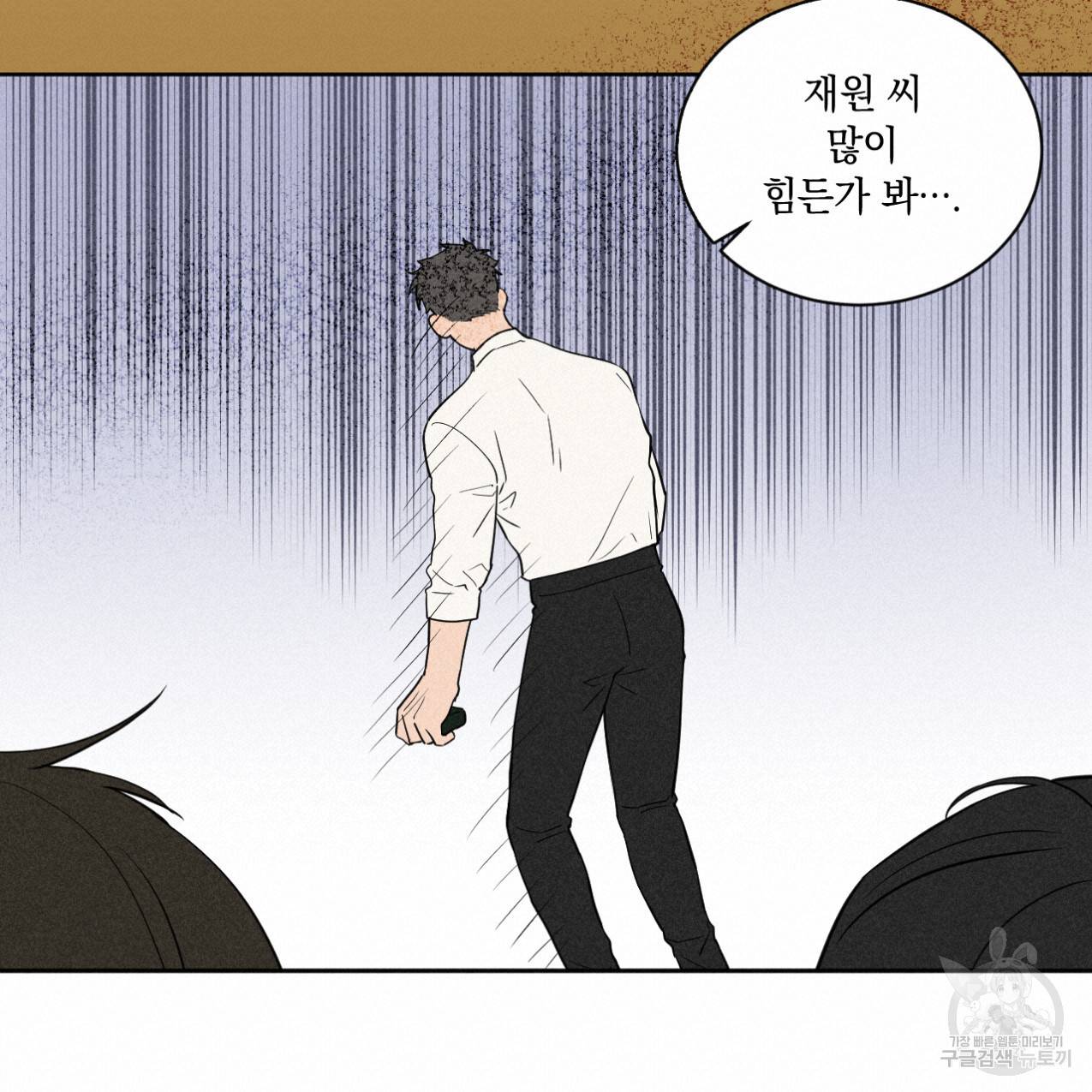 전 남친 보고서 프롤로그 6