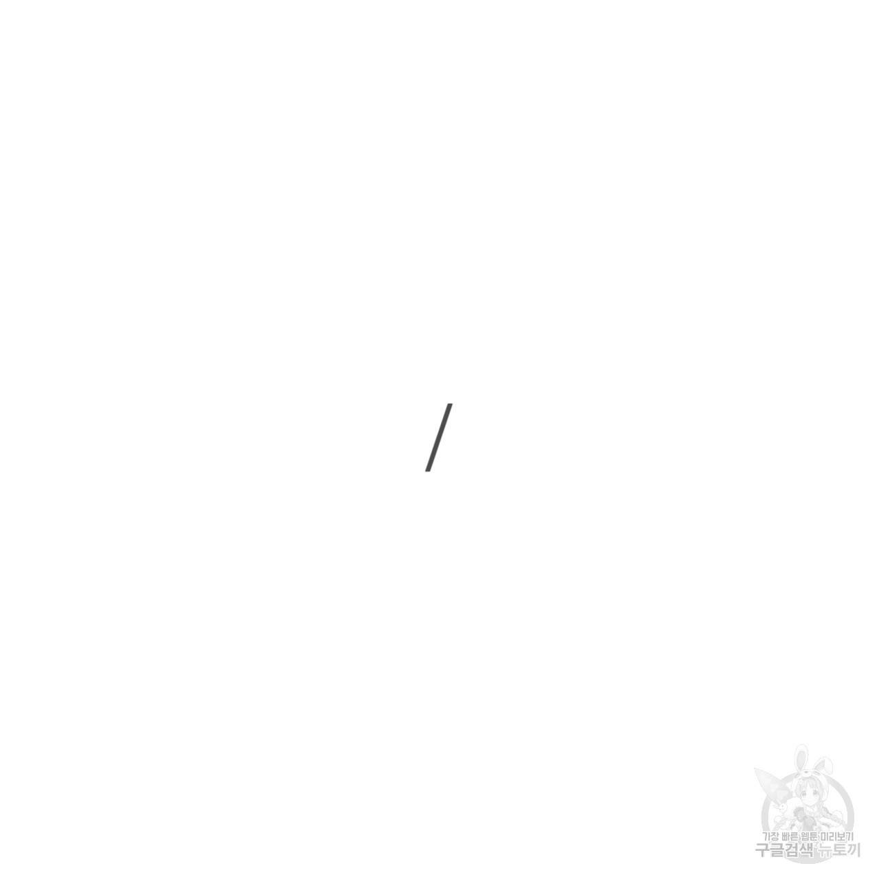전 남친 보고서 프롤로그 7
