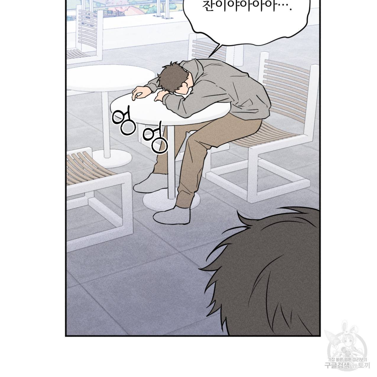 전 남친 보고서 프롤로그 10