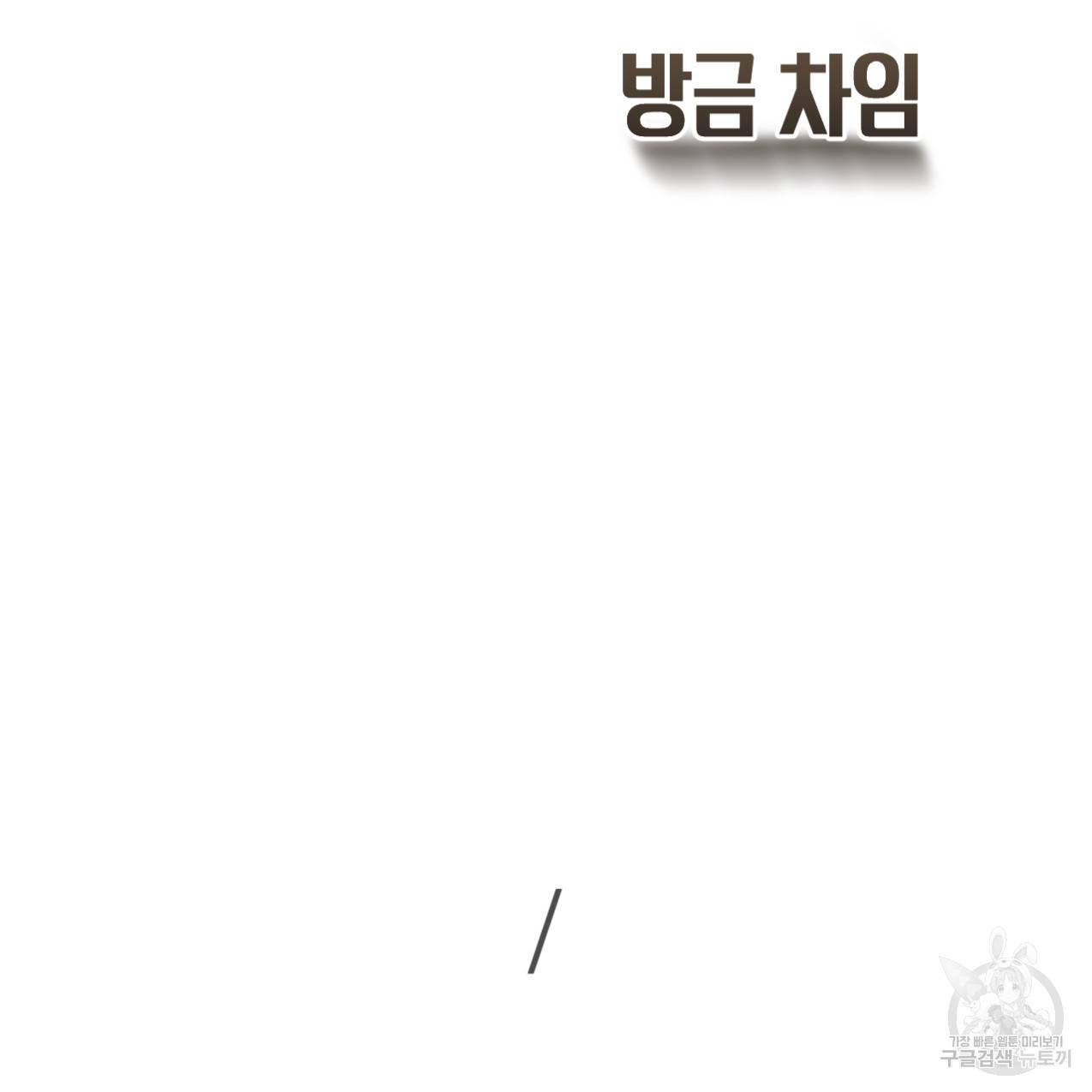 전 남친 보고서 프롤로그 11