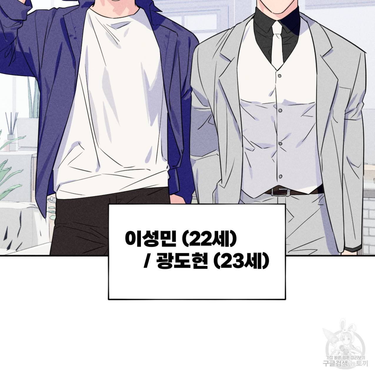 전 남친 보고서 프롤로그 13