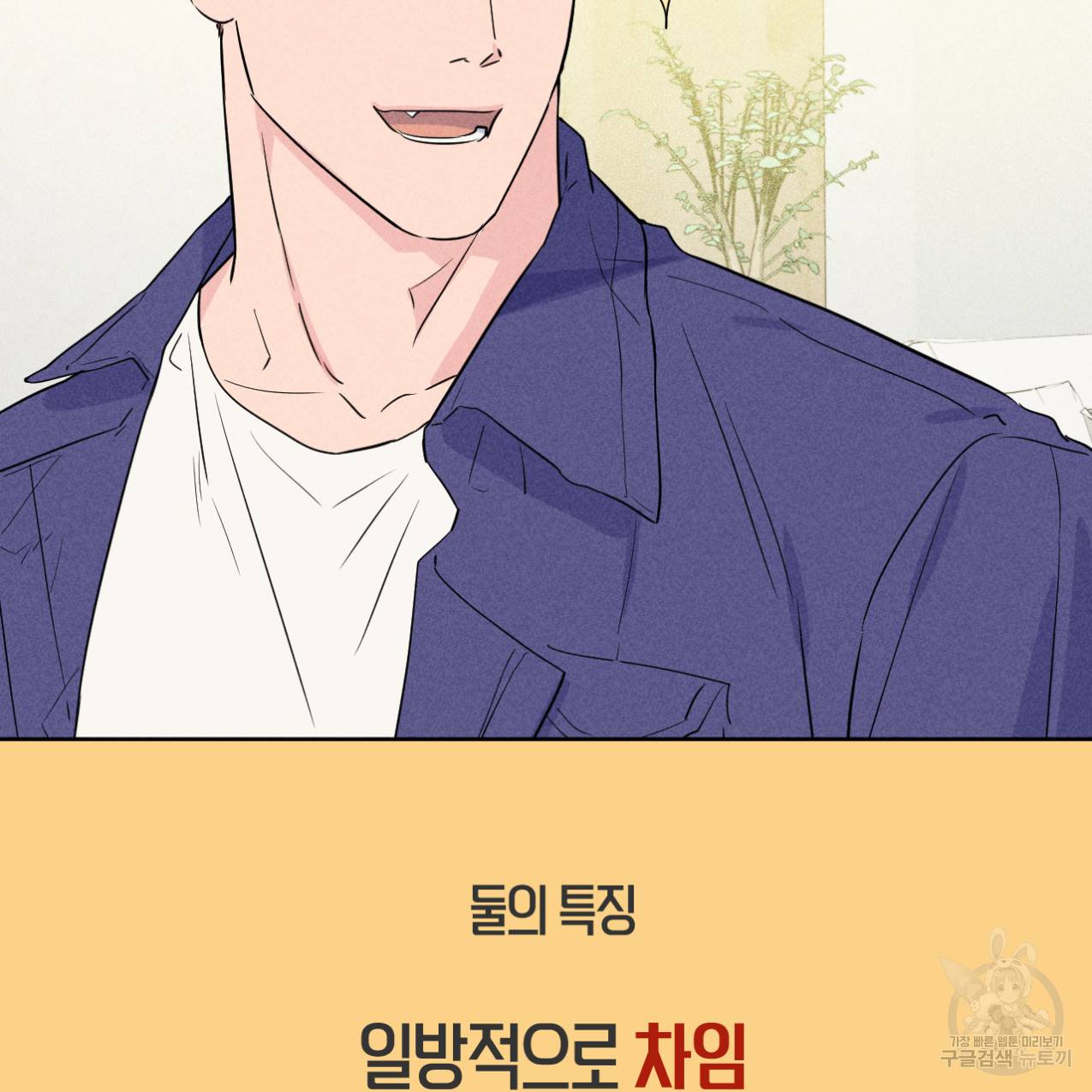 전 남친 보고서 프롤로그 15