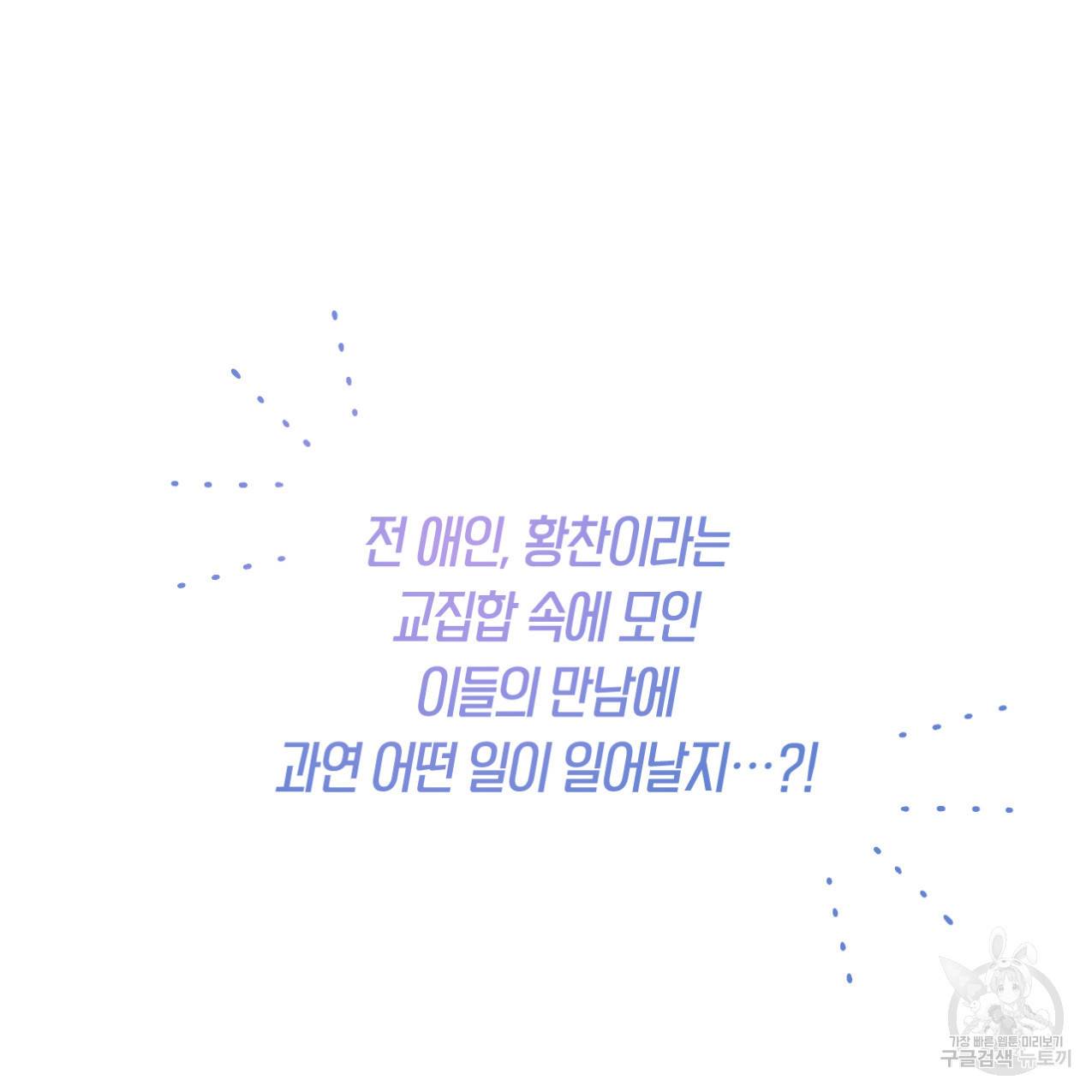 전 남친 보고서 프롤로그 20