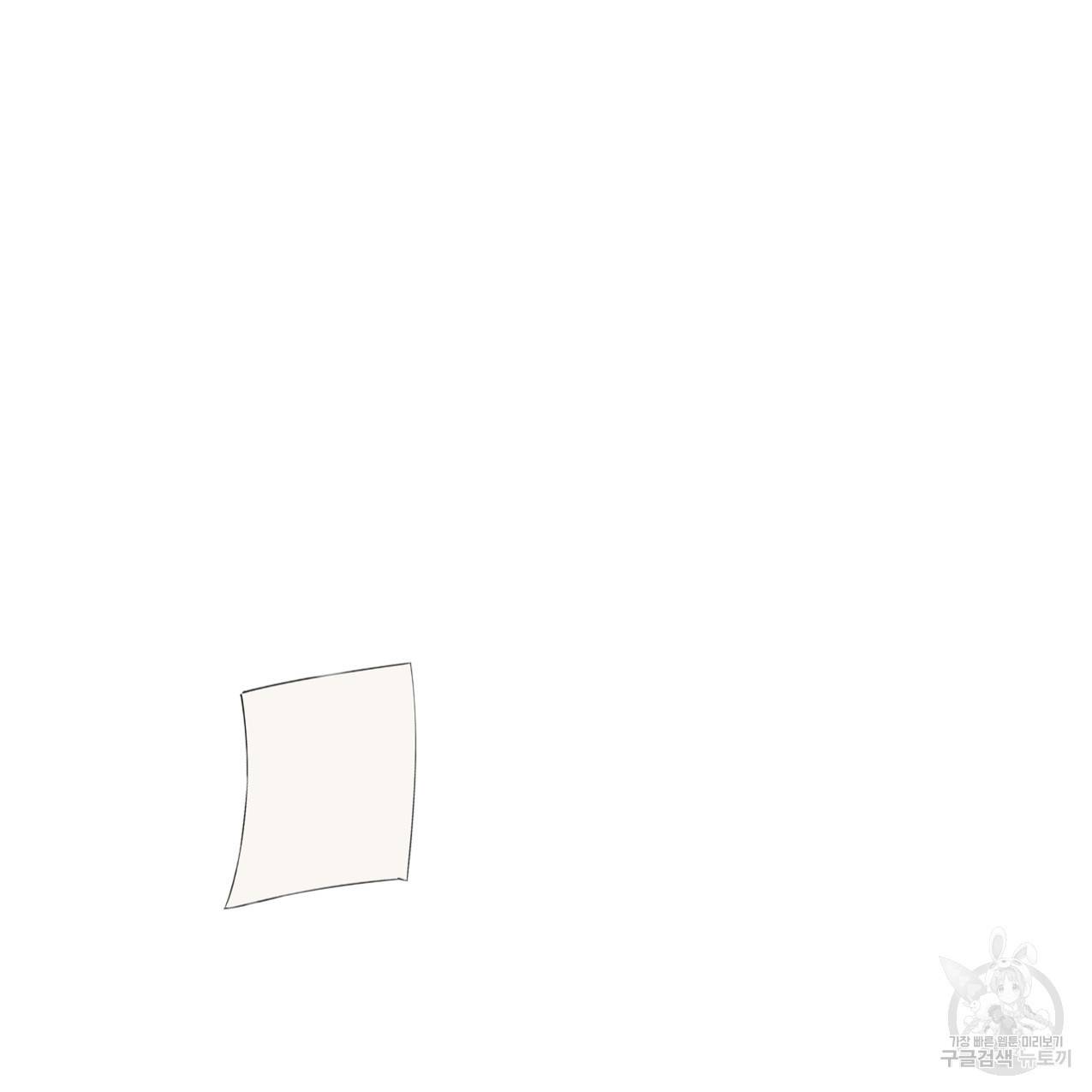 전 남친 보고서 프롤로그 21