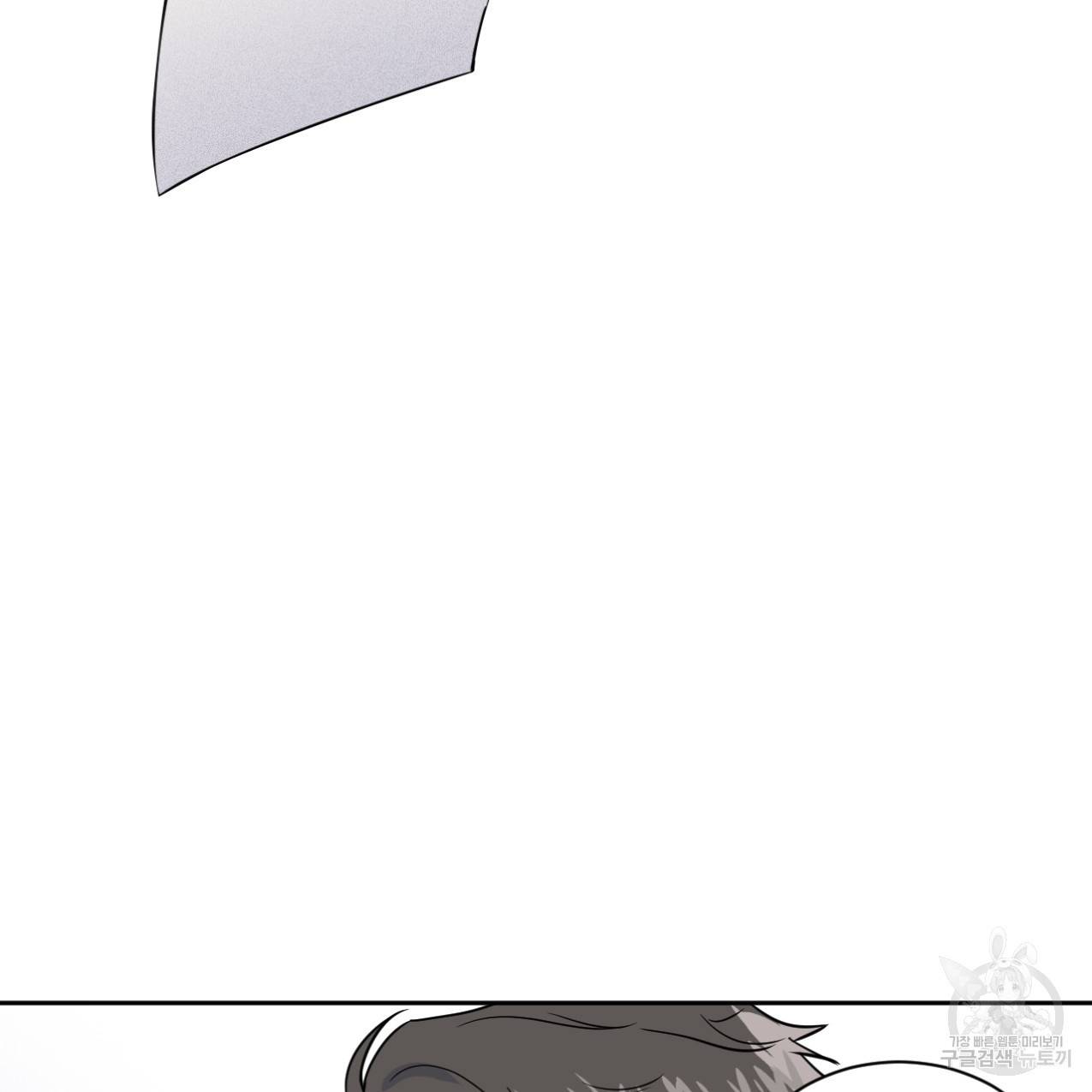 전 남친 보고서 프롤로그 23