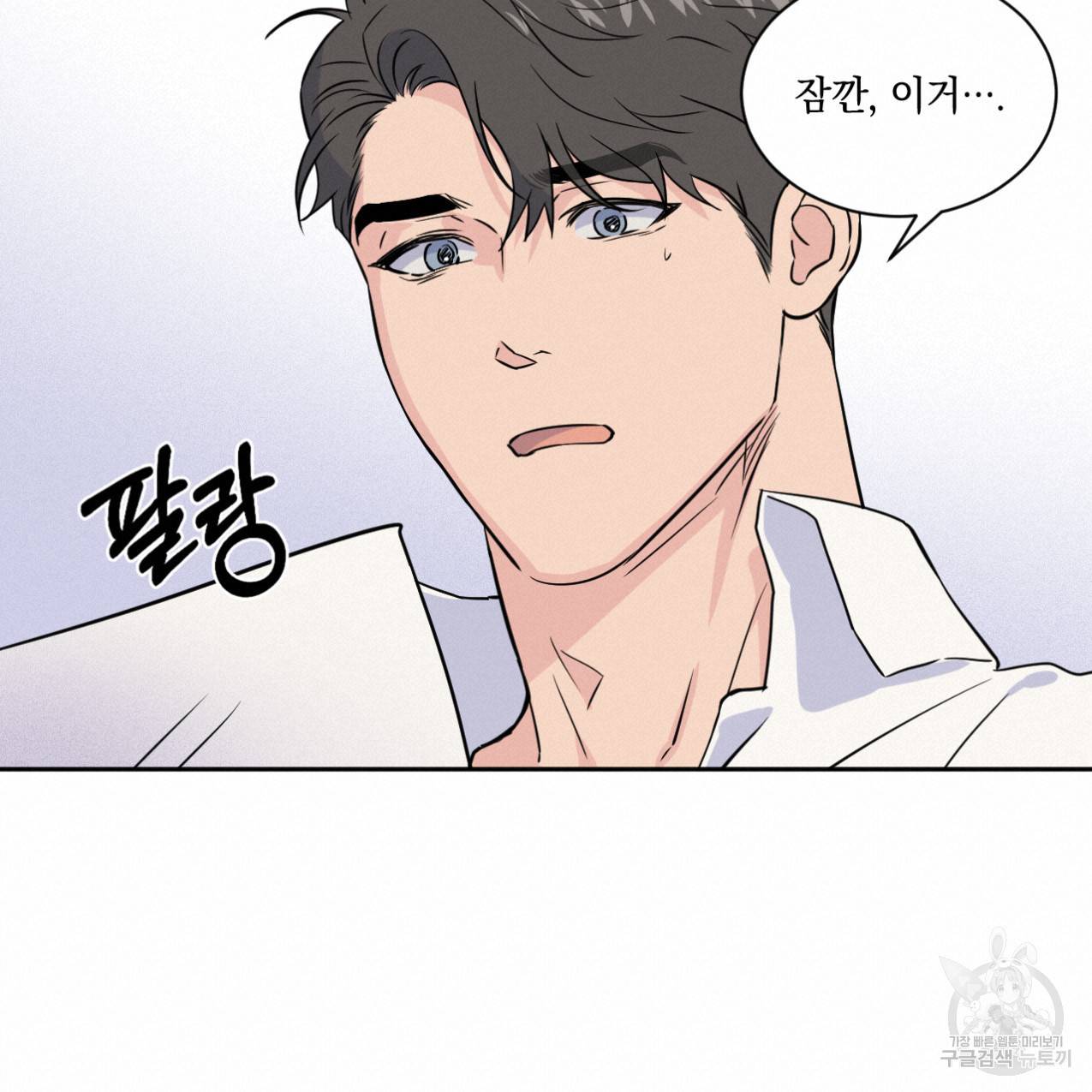 전 남친 보고서 프롤로그 24