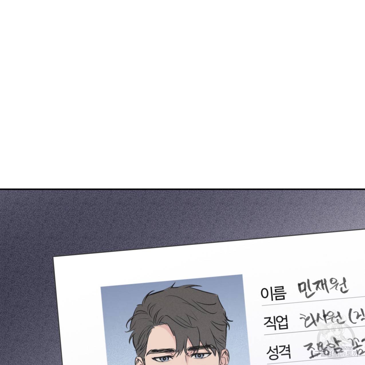 전 남친 보고서 프롤로그 25