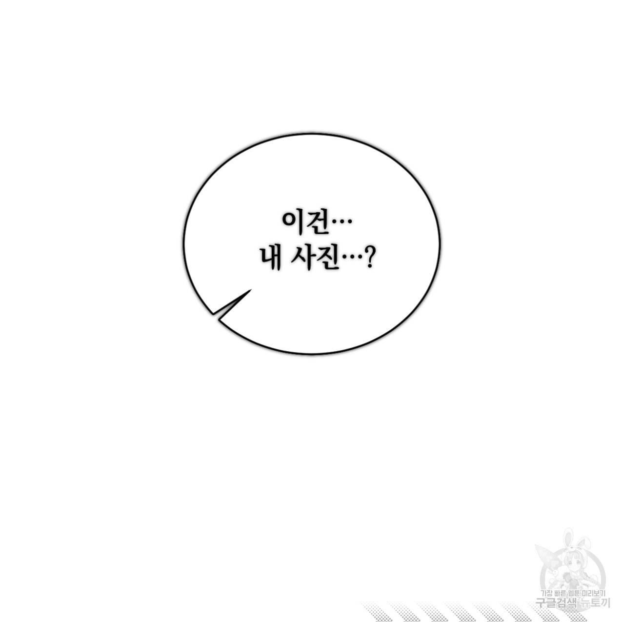 전 남친 보고서 프롤로그 27