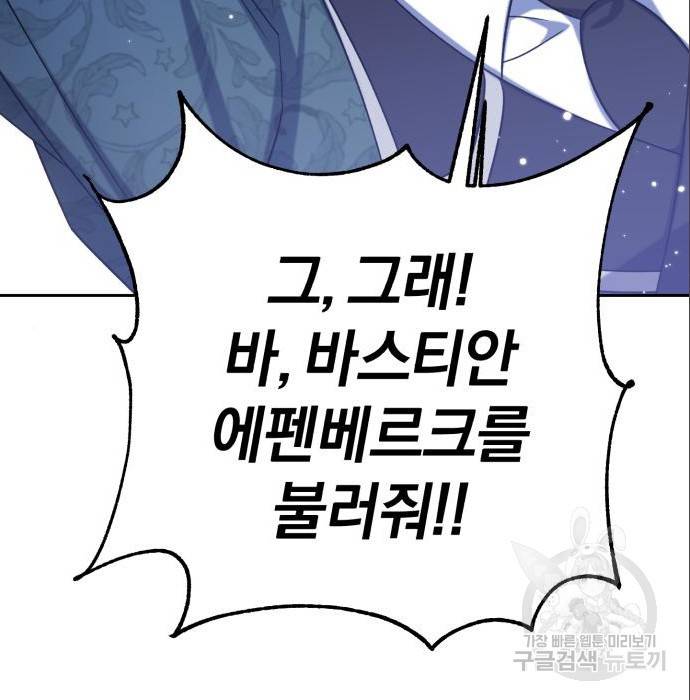 루크 비셸 따라잡기 17화 3