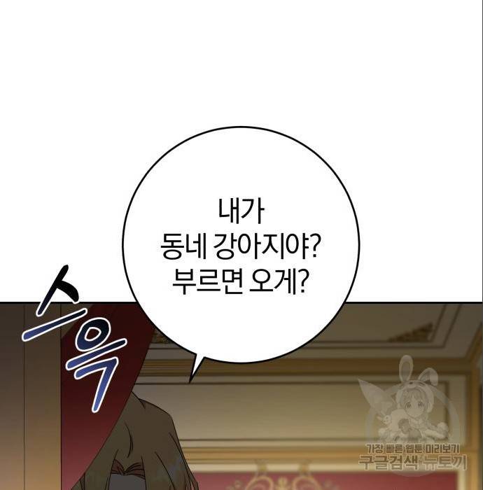 루크 비셸 따라잡기 17화 7