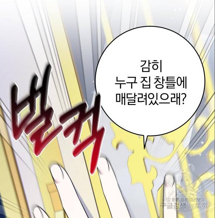 루크 비셸 따라잡기 17화 10
