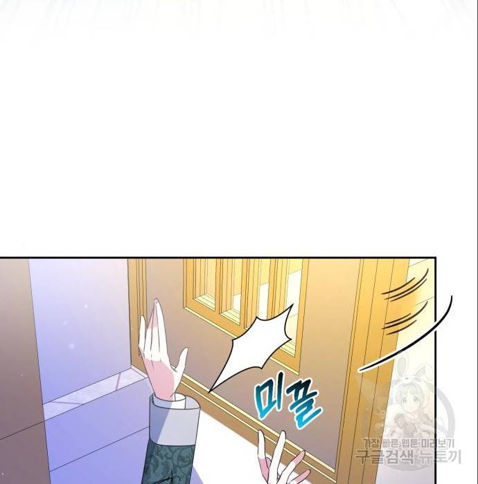 루크 비셸 따라잡기 17화 12