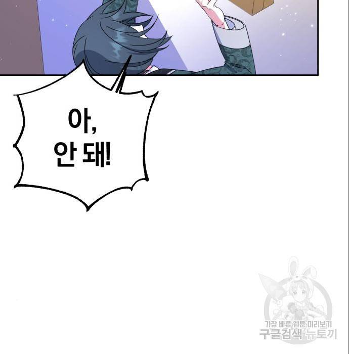 루크 비셸 따라잡기 17화 13