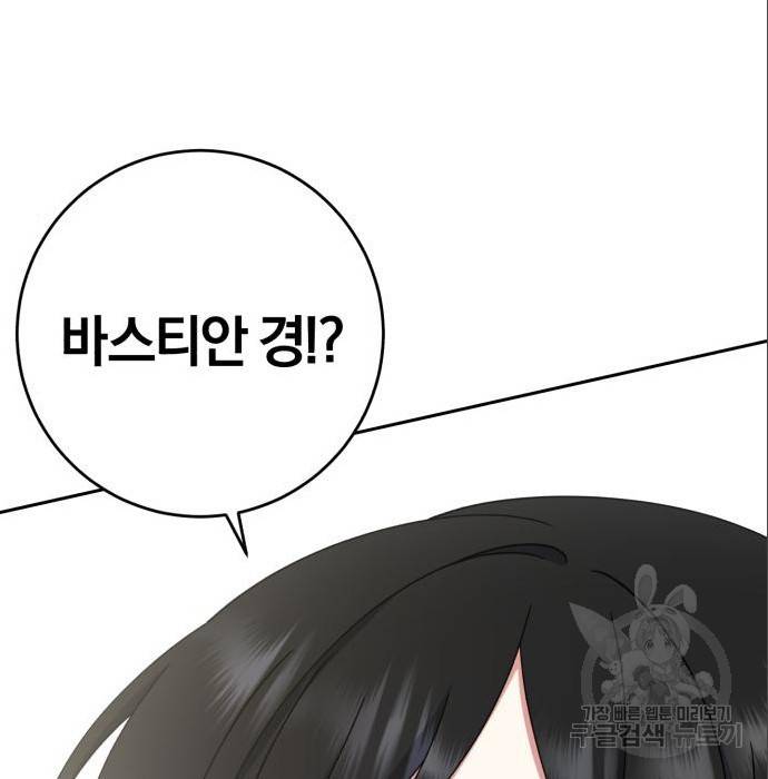 루크 비셸 따라잡기 17화 17
