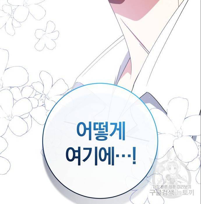 루크 비셸 따라잡기 17화 21
