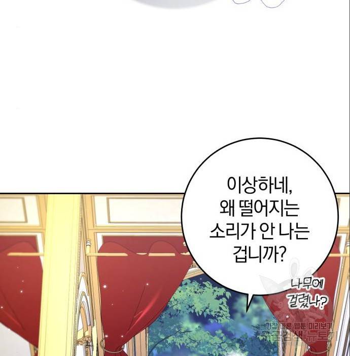 루크 비셸 따라잡기 17화 22