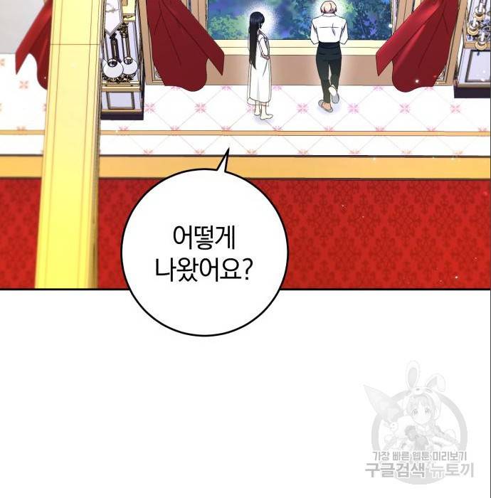 루크 비셸 따라잡기 17화 23