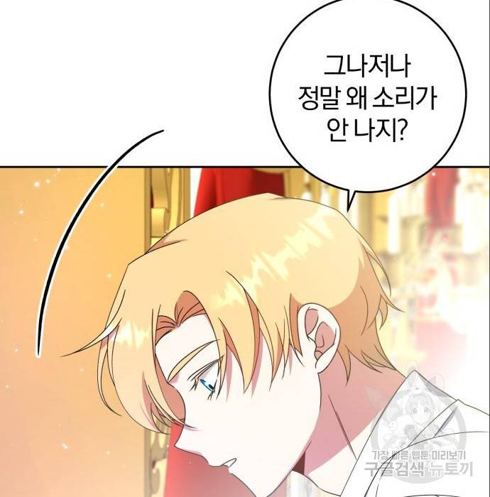 루크 비셸 따라잡기 17화 26