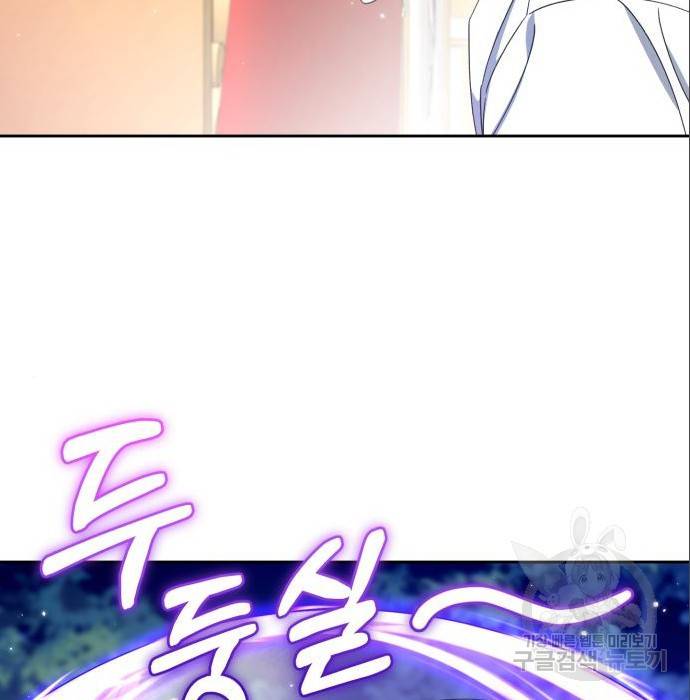 루크 비셸 따라잡기 17화 27
