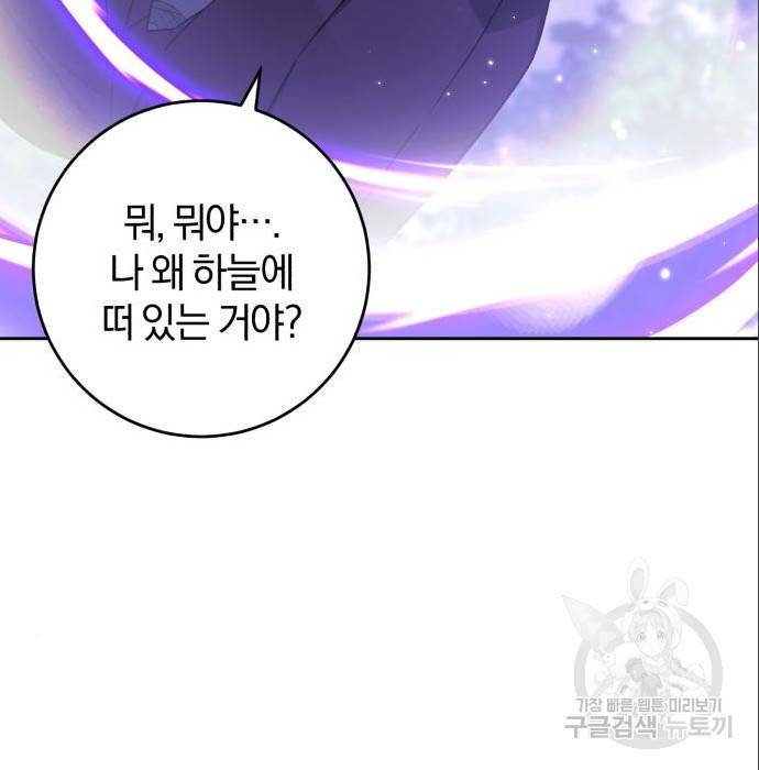 루크 비셸 따라잡기 17화 29