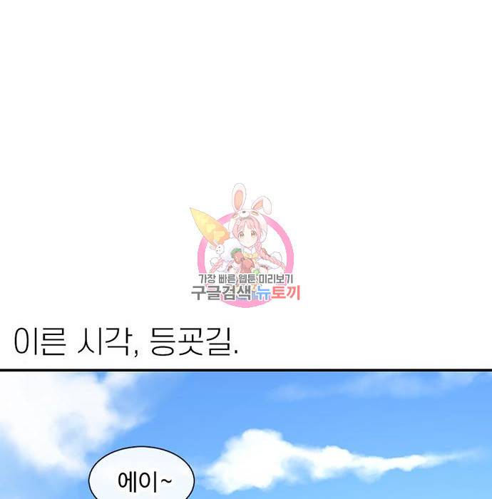 별이삼샵 143화 1