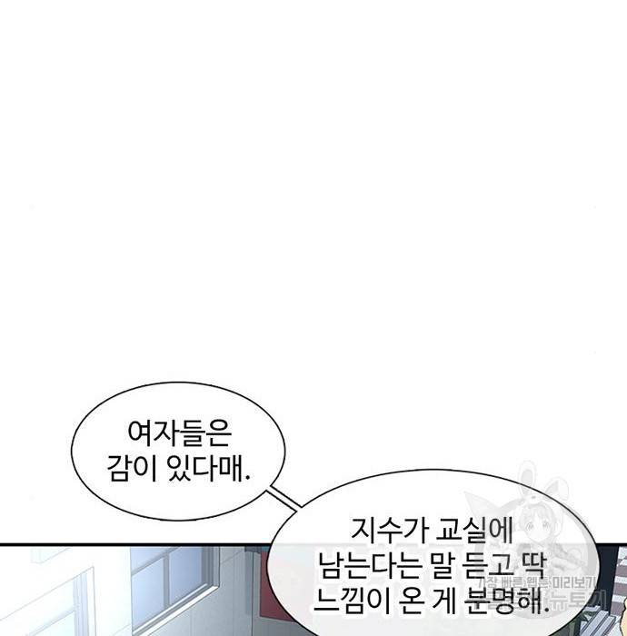별이삼샵 143화 3