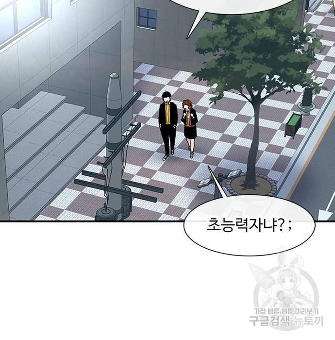 별이삼샵 143화 4