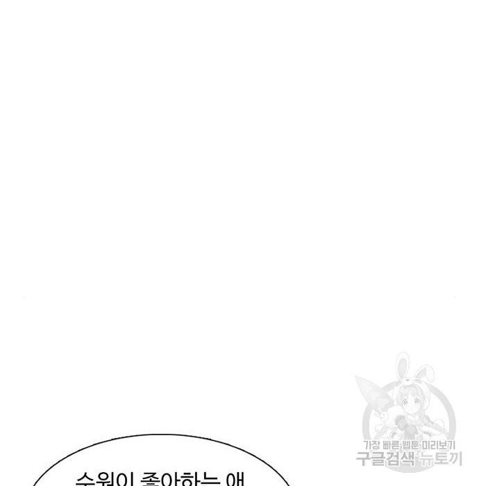 별이삼샵 143화 5