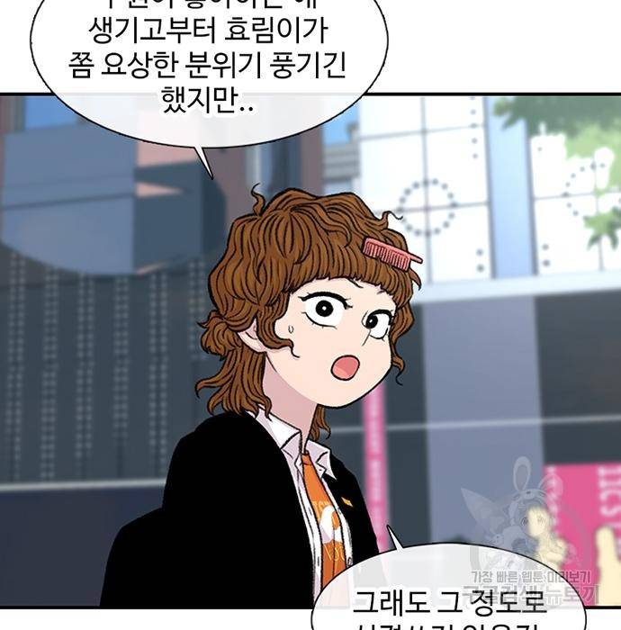별이삼샵 143화 6