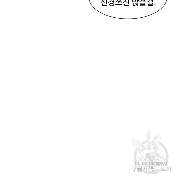 별이삼샵 143화 7