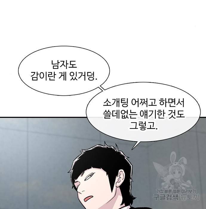 별이삼샵 143화 8