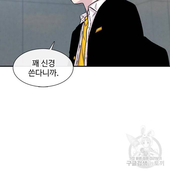 별이삼샵 143화 9