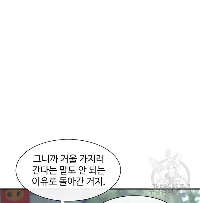 별이삼샵 143화 10