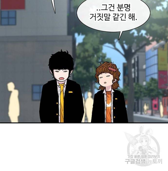 별이삼샵 143화 11