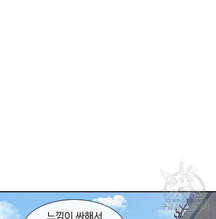 별이삼샵 143화 12