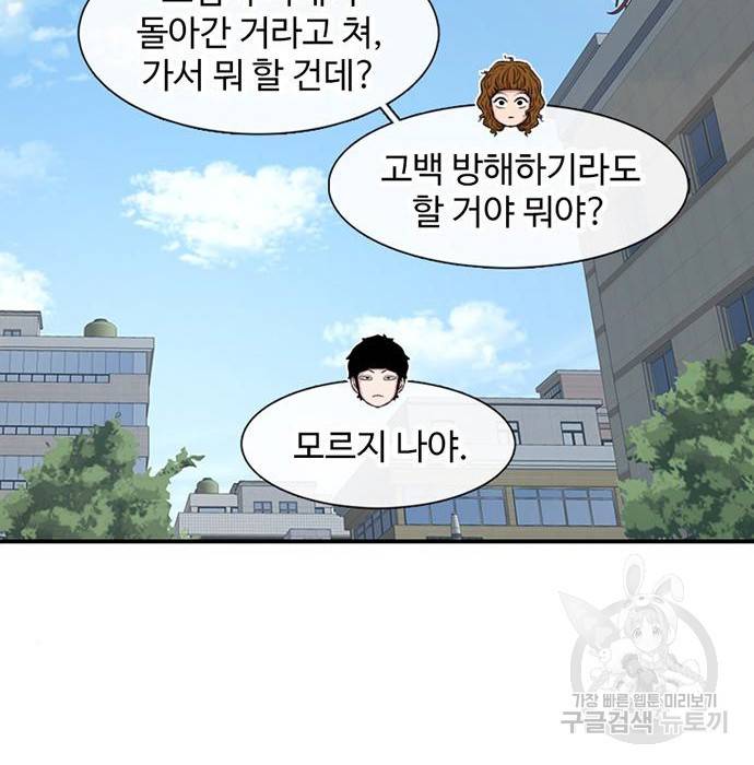 별이삼샵 143화 13