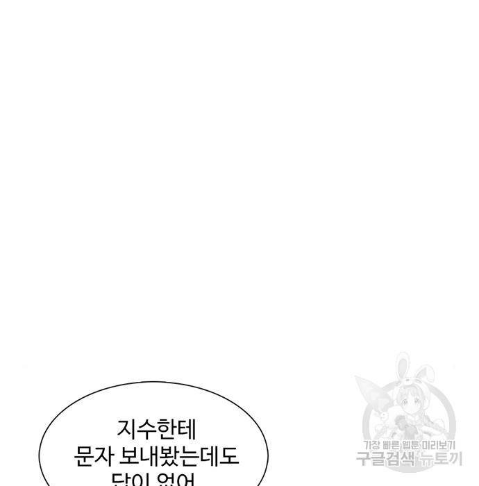 별이삼샵 143화 14