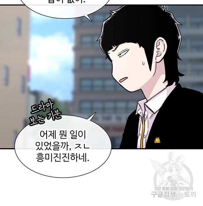 별이삼샵 143화 15