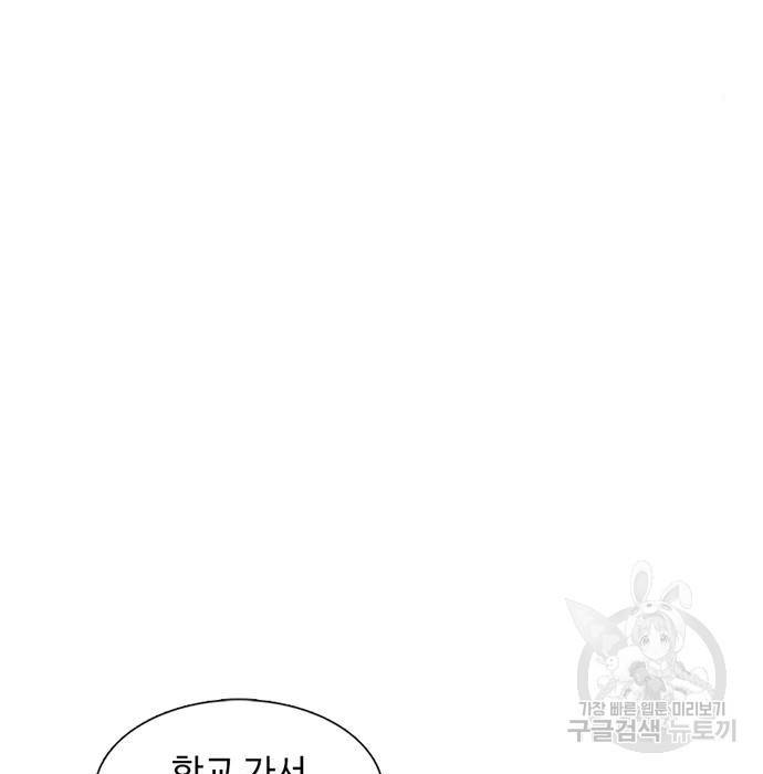 별이삼샵 143화 16