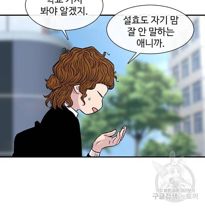 별이삼샵 143화 17