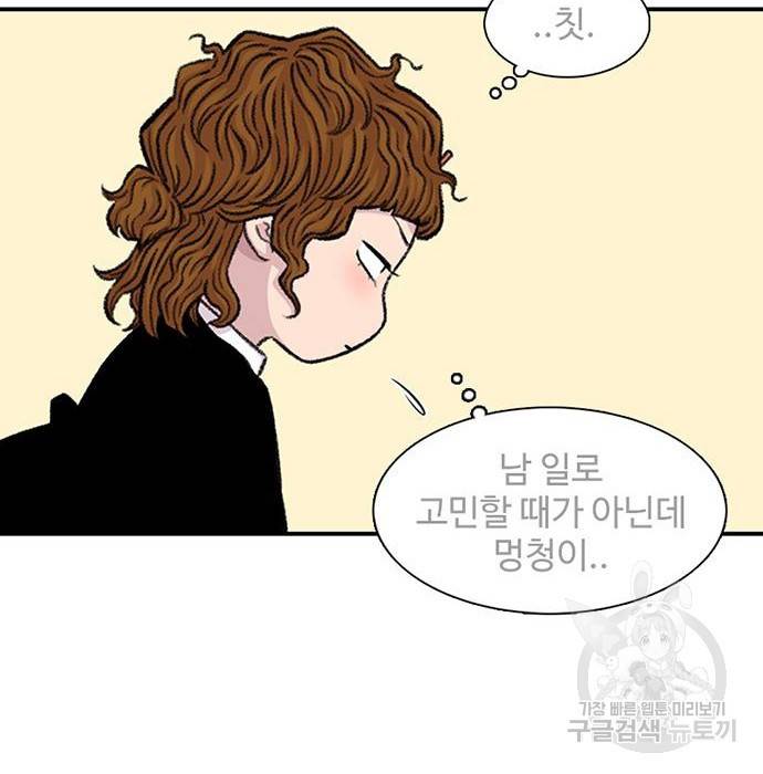 별이삼샵 143화 19