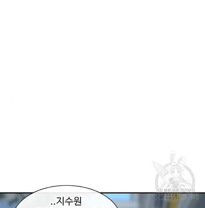 별이삼샵 143화 20