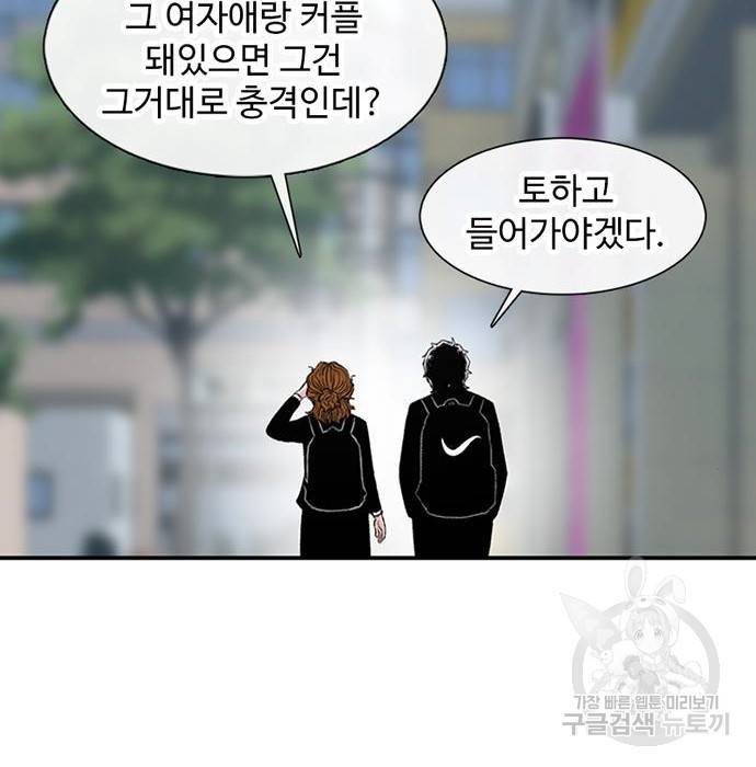별이삼샵 143화 21